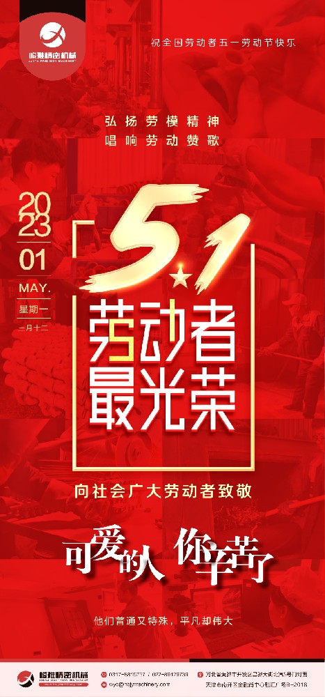 弘(hong)揚勞模精(jing)神、勞動精(jing)神、工匠精(jīng)神 唱響“勞(láo)動創造幸(xìng)福”的主旋(xuan)律